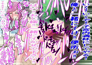 Page 94 of Oisha-sama ni Shinsatsu shite Itadaitara Saimin Ryouhou de Tanetsuke Sarete Shimaimashita wa. - preview thumbnail