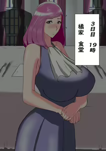 Page 98 of Oisha-sama ni Shinsatsu shite Itadaitara Saimin Ryouhou de Tanetsuke Sarete Shimaimashita wa. - preview thumbnail