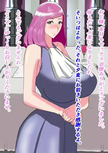 Page 99 of Oisha-sama ni Shinsatsu shite Itadaitara Saimin Ryouhou de Tanetsuke Sarete Shimaimashita wa. - preview thumbnail