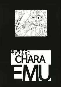 Page 2 of Charaemu W B004 GANDAM003 08-83-CCA - preview thumbnail