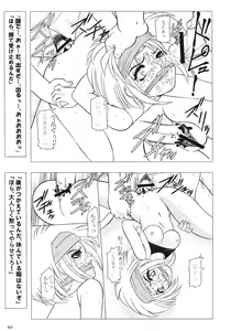 Page 26 of Charaemu W B004 GANDAM003 08-83-CCA - preview thumbnail