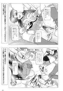 Page 6 of Charaemu W B004 GANDAM003 08-83-CCA - preview thumbnail
