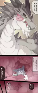 Page 16 of Giant Dragon VORE - preview thumbnail