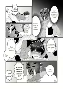 Page 13 of Orc Aite ni Inmon Nashi de Mesu Ochi suru Wake Nai daro - preview thumbnail