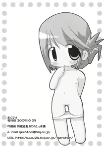 Page 21 of Healing Heart H - preview thumbnail