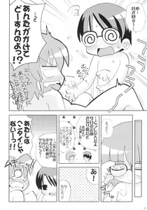 Page 9 of Healing Heart H - preview thumbnail