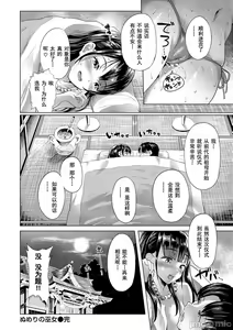 Page 82 of 2t ヌル ラバ！ - preview thumbnail
