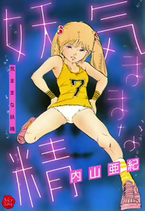 Kimamana Yousei — hentai manga cover on Fhentai