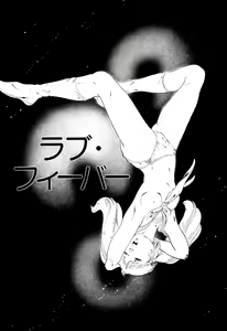 Page 117 of Kimamana Yousei - preview thumbnail