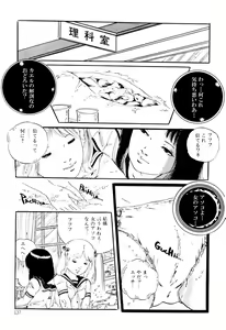Page 137 of Kimamana Yousei - preview thumbnail