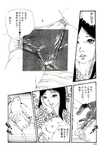 Page 154 of Kimamana Yousei - preview thumbnail
