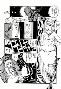 Page 16 of Kimamana Yousei - preview thumbnail