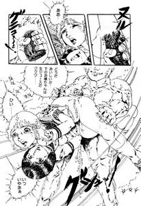 Page 174 of Kimamana Yousei - preview thumbnail
