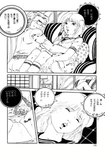 Page 188 of Kimamana Yousei - preview thumbnail