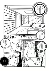 Page 192 of Kimamana Yousei - preview thumbnail