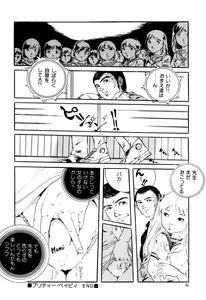 Page 46 of Kimamana Yousei - preview thumbnail