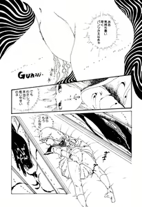 Page 8 of Kimamana Yousei - preview thumbnail