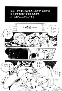 Page 86 of Kimamana Yousei - preview thumbnail