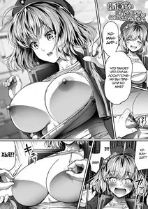 Page 24 of Shikikan wa Itazura ga Shitakute Shouganai!! ver2.0 | Командир ничего не может с собой поделать, но ему хочется пошалить!! - preview thumbnail