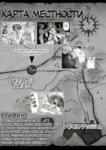 Page 3 of Chikara Aru Succubus wa Seiyoku o Mitashitai dake. 3 | Могущественный суккуб, который просто хочет удовлетворить тебя сексуально - preview thumbnail