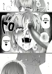 Page 43 of Chikara Aru Succubus wa Seiyoku o Mitashitai dake. 3 | Могущественный суккуб, который просто хочет удовлетворить тебя сексуально - preview thumbnail