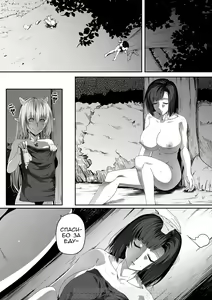 Page 68 of Chikara Aru Succubus wa Seiyoku o Mitashitai dake. 3 | Могущественный суккуб, который просто хочет удовлетворить тебя сексуально - preview thumbnail