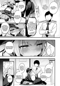 Page 6 of Borderline | Линия Границы - preview thumbnail