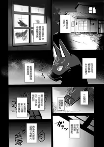 Page 17 of Ato no Matsuri | 祭後纏深 - preview thumbnail
