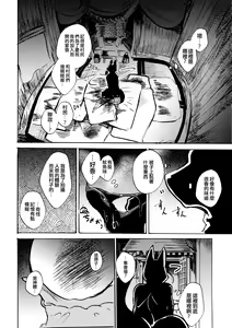 Page 5 of Ato no Matsuri | 祭後纏深 - preview thumbnail