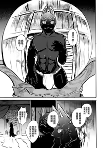Page 6 of Ato no Matsuri | 祭後纏深 - preview thumbnail