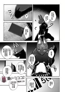 Page 8 of Ato no Matsuri | 祭後纏深 - preview thumbnail