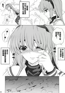 Page 31 of Kayumidome 4 Houme - Prescription 04 - preview thumbnail