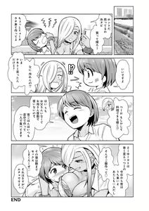 Page 20 of Honto wa Yasashii Kuro Gal no Onee-san 03 - preview thumbnail