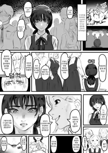 Page 2 of Niwatori o Koroshita Onna│닭을 죽인 여자 - preview thumbnail