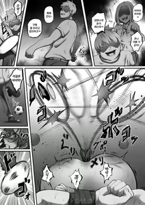 Page 23 of Kyoushitsu no Omocha | 교실의 장난감 - preview thumbnail