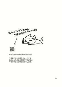 Page 25 of Okki na Ibuki Douji to Ichaicha Suru Hon - preview thumbnail