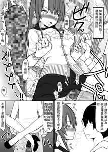 Page 19 of Saimin Seikyouiku - preview thumbnail