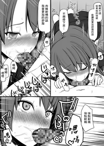 Page 7 of Saimin Seikyouiku - preview thumbnail
