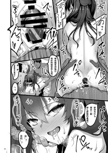Page 33 of Jibun ni dake Atari ga Tsuyoi Seito ni Saiminjutsu o Kaketa Hanashi - preview thumbnail
