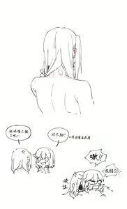 Page 5 of Domination - Alpha/Omega Pixiv Art - preview thumbnail