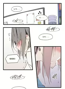 Page 3 of 以下犯上-我的上司是OMEGA!? Snippets - preview thumbnail