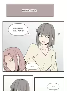 Page 8 of 以下犯上-我的上司是OMEGA!? Snippets - preview thumbnail