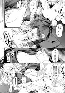 Page 12 of Hare no Ero Hon. - preview thumbnail