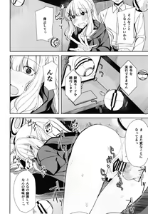 Page 16 of Hare no Ero Hon. - preview thumbnail