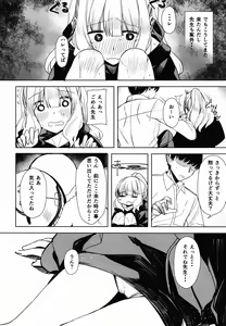 Page 4 of Hare no Ero Hon. - preview thumbnail