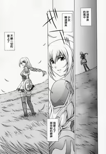 Page 5 of Shintaku no Kairou - preview thumbnail
