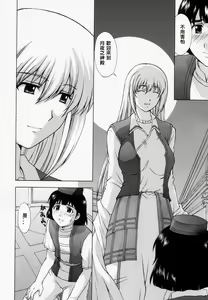 Page 8 of Shintaku no Kairou - preview thumbnail