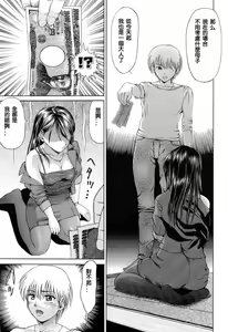Page 5 of Waga Haha wa Ai no Shoufu - preview thumbnail