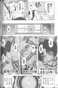 Page 129 of Hakase no Strange na Aijou - Hiroshi's Strange Love | 科學的奇異之愛 - preview thumbnail