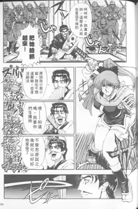 Page 146 of Hakase no Strange na Aijou - Hiroshi's Strange Love | 科學的奇異之愛 - preview thumbnail